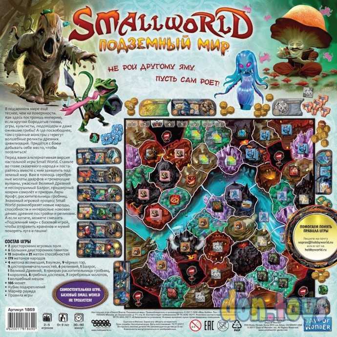 ​Настольная игра Small World: Подземный мир (дополнение на русском), арт. 1869, фото 2