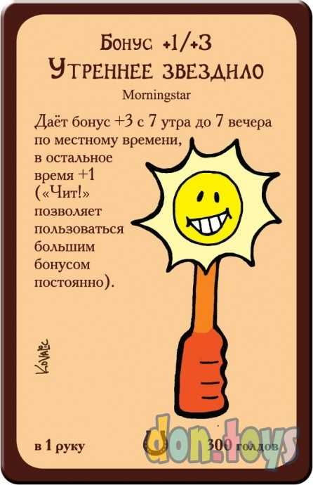 ​Настольная игра Манчкин 8: В Хвост и в Гриву (2-е рус. изд.), арт. 1199, (дополнение), фото 7