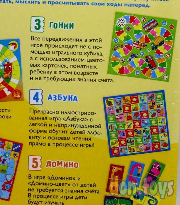 Игра детская настольная "Мои первые игры. New", арт. 2023C, фото 3