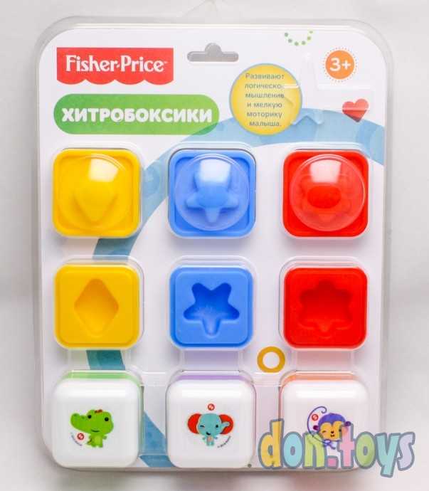 ​Сортер Хитробоксики Fisher-Price, (Нордпласт), 12 деталей, арт. 19790, фото 1