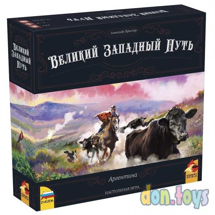 Настольная игра Великий Западный Путь. Аргентина, арт. 8879, фото 1