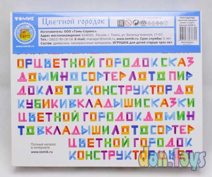 Конструктор деревянный Цветной Городок-6, синий, 14 деталей, арт. 8688-6, фото 3