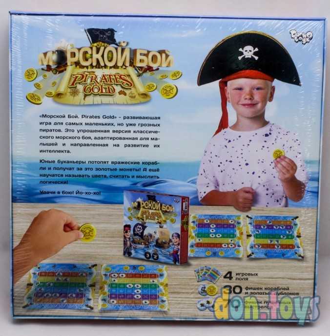 ​Настольная стратегическая игра «Морской бой» серии «Pirate Gold», арт.G-MB-03, фото 2