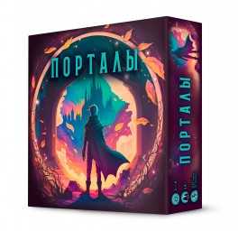 ​Настольная игра Порталы, арт. 16211