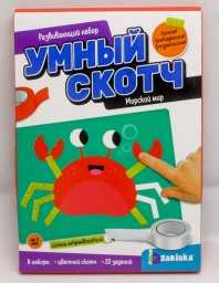 ​Развивающий набор «Умный скотч. Весёлые картинки» морские, арт. 5010488