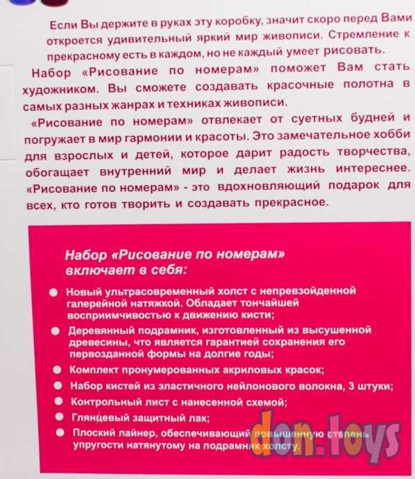 ​Рисование по номерам 40х50 см «Свежесть весны», арт. 19992 (4299608), фото 6