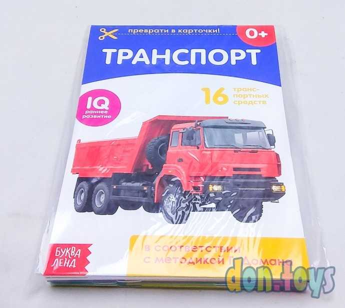 ​Книги «Карточки Домана на скрепке», набор, 8 шт. по 20 стр., арт. 21492(3015934), фото 5