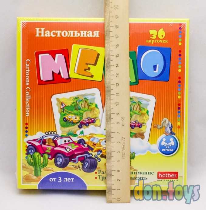 Настольная игра Мемо Авторалли, 36 карточек, арт. 11093, фото 2