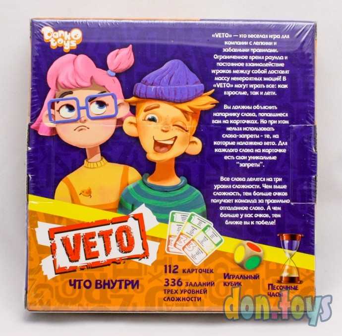 Настольная игра викторина VETO "Попробуй объяснить", фото 4