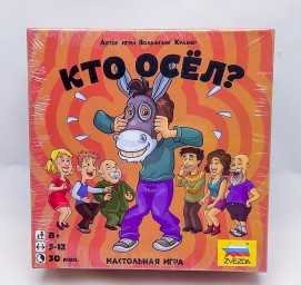 Настольная игра Кто осел?, арт. 8669