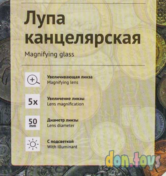 ​Лупа канцелярская d50мм, 5х с подсветкой "Office Space" арт. 247192, фото 4