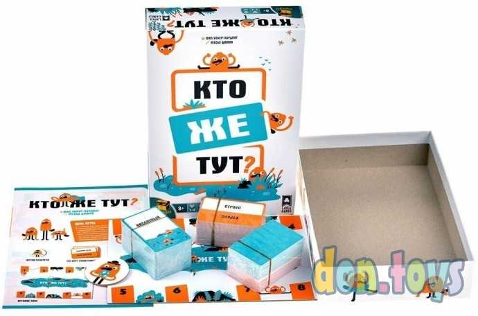 ​Настольная игра Кто же тут?, фото 5