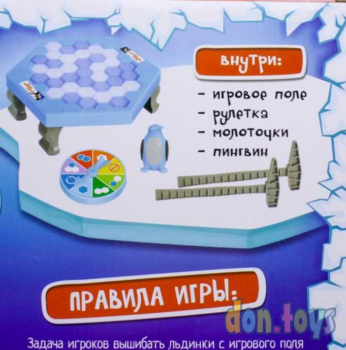 ​Настольная игра на логику «Спаси пингвина»: игровое поле, рулетка, пингвин, молоточки, игровые карт, фото 7