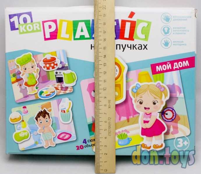 Пластик на липучках "Мой дом" 10KOR PLASTIC, арт. 03819, фото 3