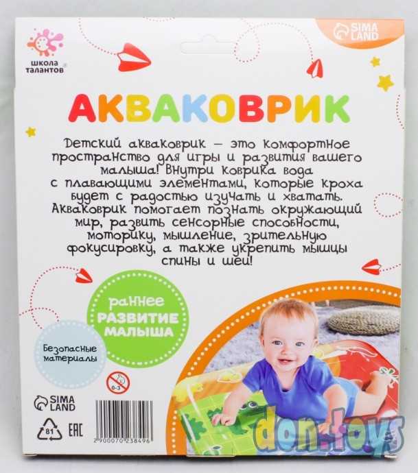 ​Акваковрик развивающий «Изучаем цвета», арт. 7023849, фото 2