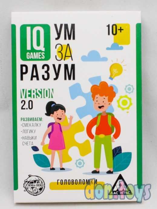 ​IQ-игры «Ум за разум. Головоломки» version 2.0, 10+, арт. 5510801, фото 1