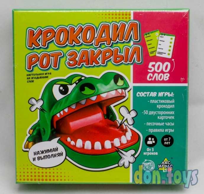 ​Настольная игра «Крокодил рот закрыл», арт. 5139247, фото 1