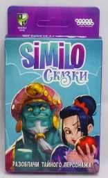 ​Настольная игра Similo: Сказки