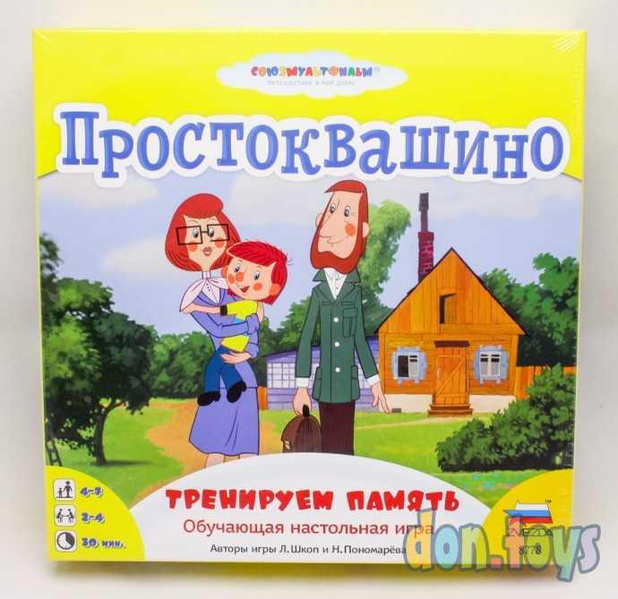 ​Настольная игра Простоквашино. Тренируем память, арт. 8778, фото 1