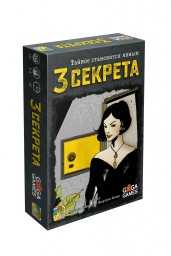 ​Настольная игра 3 Секрета