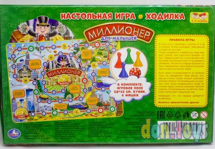 ​Настольная игра-ходилка «Миллионер для малышей», арт. 3272505, фото 2