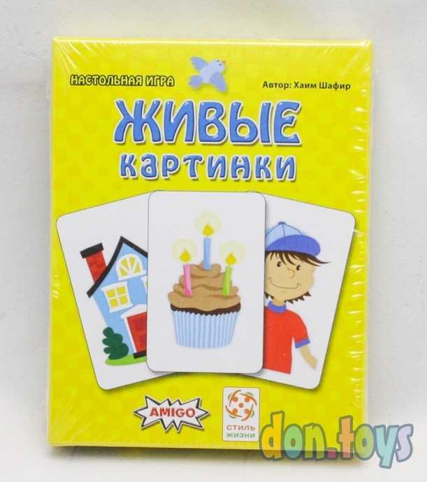 ​Настольная игра Живые картинки, арт. 08564, фото 1