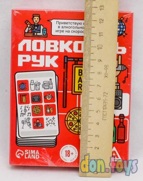 ​Алкогольная игра на скорость «Ловкость рук», 50 карт, 18+, арт. 7443532, фото 4