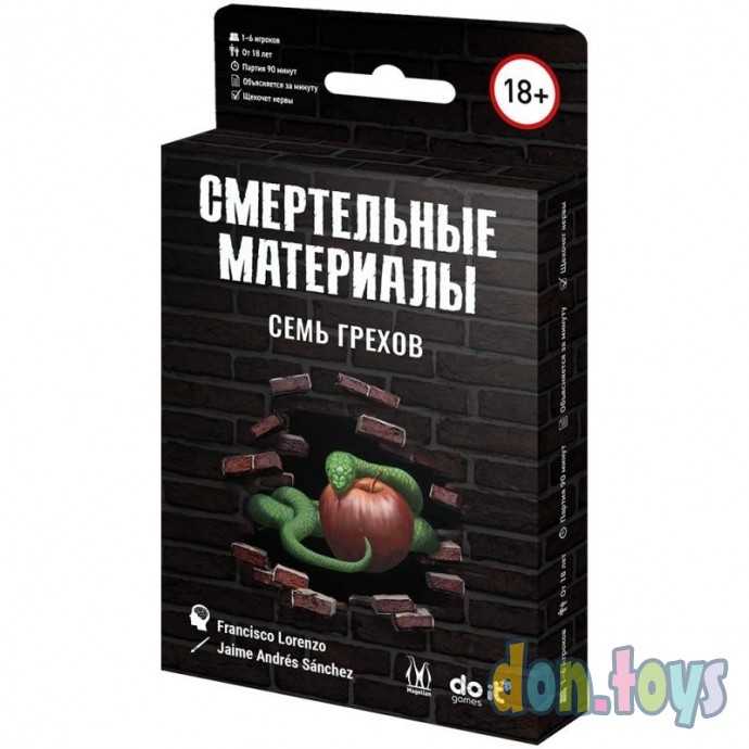 ​Настольная игра Смертельные материалы: Семь грехов, фото 1