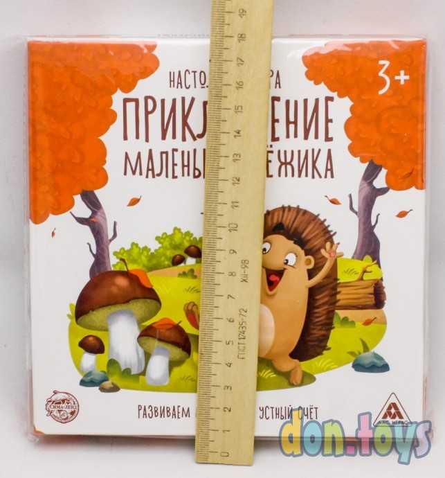 ​Настольная игра «Приключения маленького ёжика», арт. 4156922, фото 2