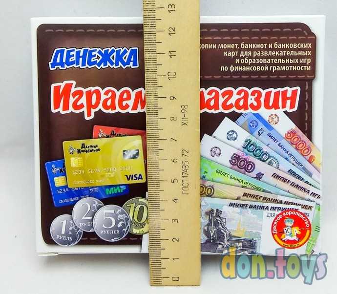 ​Настольная игра Играем в магазин. Денежка, арт. 21736, фото 3