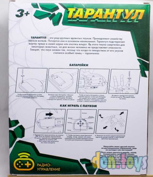 ​Паук радиоуправляемый «Тарантул», работает от батареек, световые эффекты, арт. 4177590, фото 7