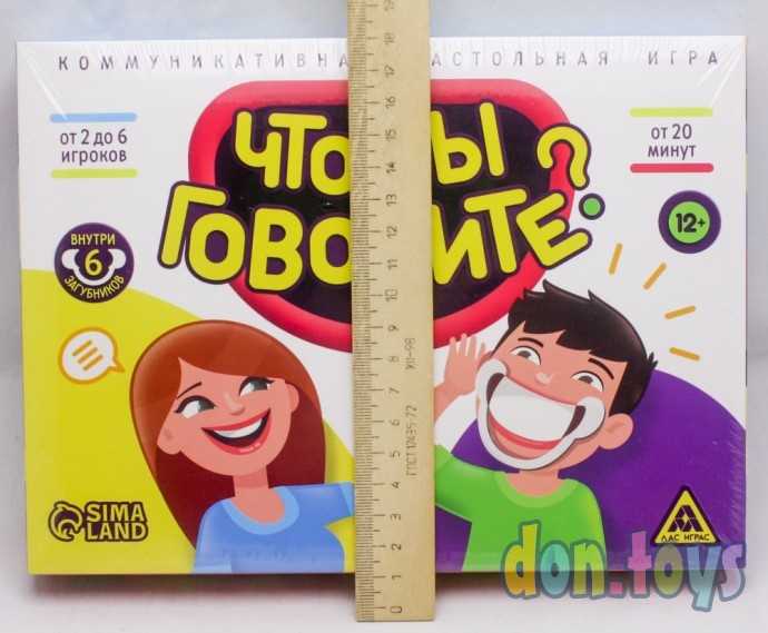 ​Настольная игра «Что вы говорите?», 12+, арт. 4020697, фото 4