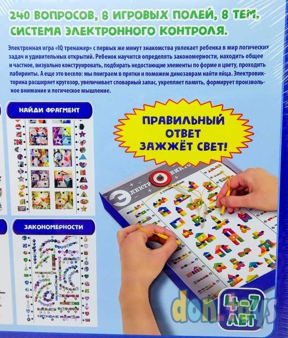 ​Настольная обучающая игра Электровикторина "IQ тренажер", арт. 03669, фото 3