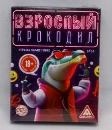 ​Игра «Взрослый Крокодил» на объяснение слов, 40 карт, 18+, арт. 3933253