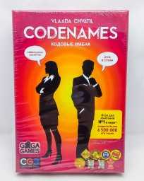 ​Настольная игра Кодовые имена (Codenames), арт.GG041