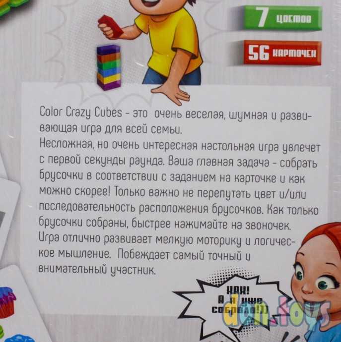 ​Настольная развлекательная игра «Color Сrazy Cubes», арт. CCC-02, фото 2