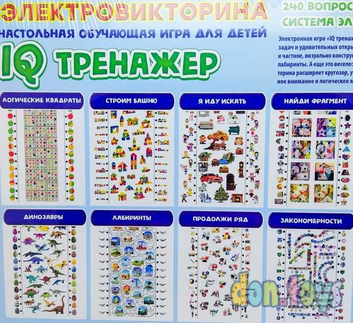 ​Настольная обучающая игра Электровикторина "IQ тренажер", арт. 03669, фото 6