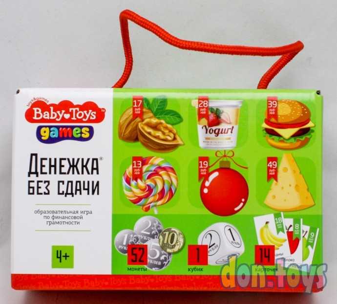 Игра настольная "Денежка без сдачи" Baby Toys Gаmes, арт.04261, фото 4