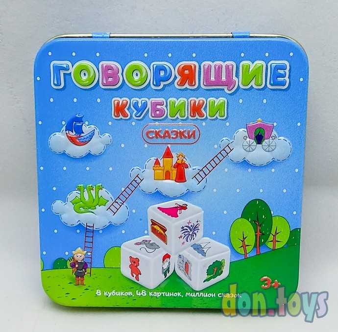 ​Настольная игра Говорящие кубики Сказки, арт. 03551 в жестяной коробке из серии «Игры в табакерке», фото 1