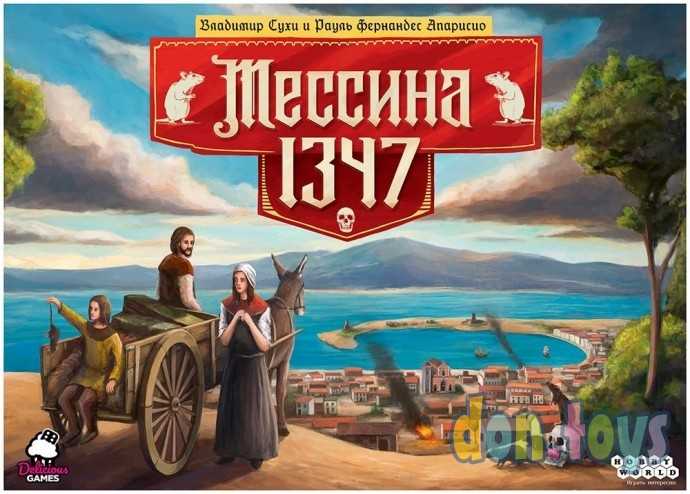 ​Настольная игра Мессина 1347, арт. 915445, фото 11