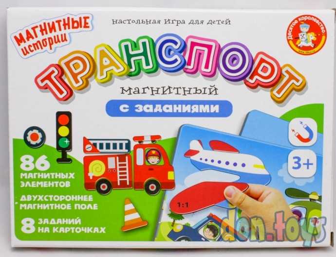 Настольная игра Магнитные истории "Транспорт", арт. 04111, фото 1