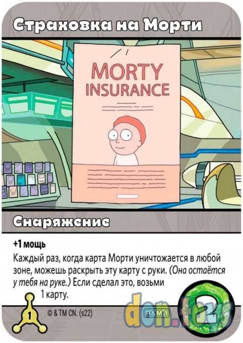 ​Настольная игра Рик и Морти: Близкие риконтакты риковой степени, арт. 915484, фото 5