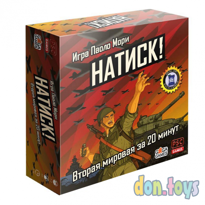 ​Настольная игра Натиск!, фото 1