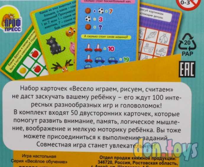 ​Игра карточная 100 игр "Весело играем, считаем, рисуем", фото 3