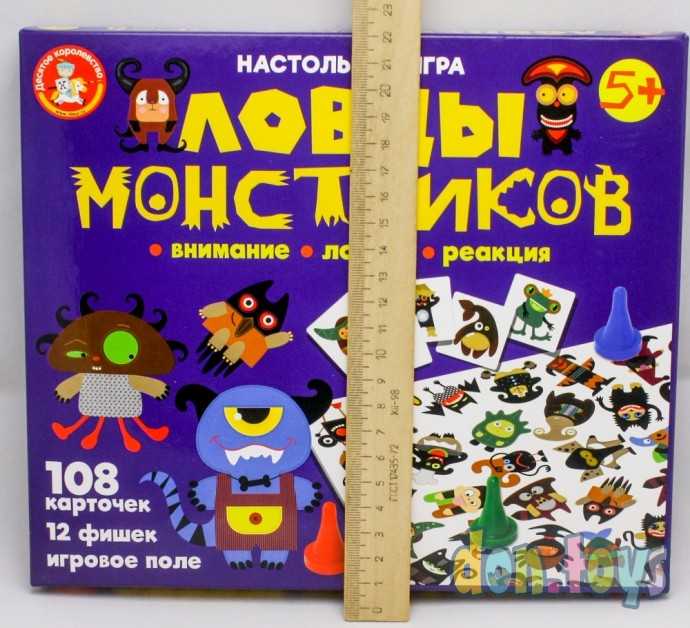 ​Настольная игра "Ловцы монстриков", арт.04675, фото 4