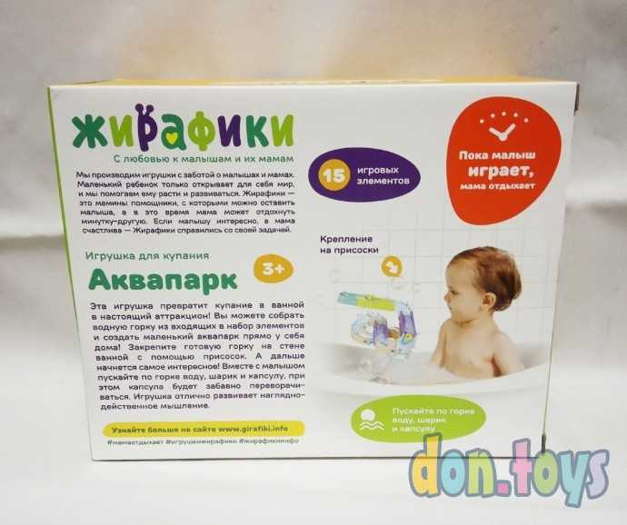 ​Игровой набор для купания "Аквапарк" 15 игровых элементов, арт. 939924, фото 2