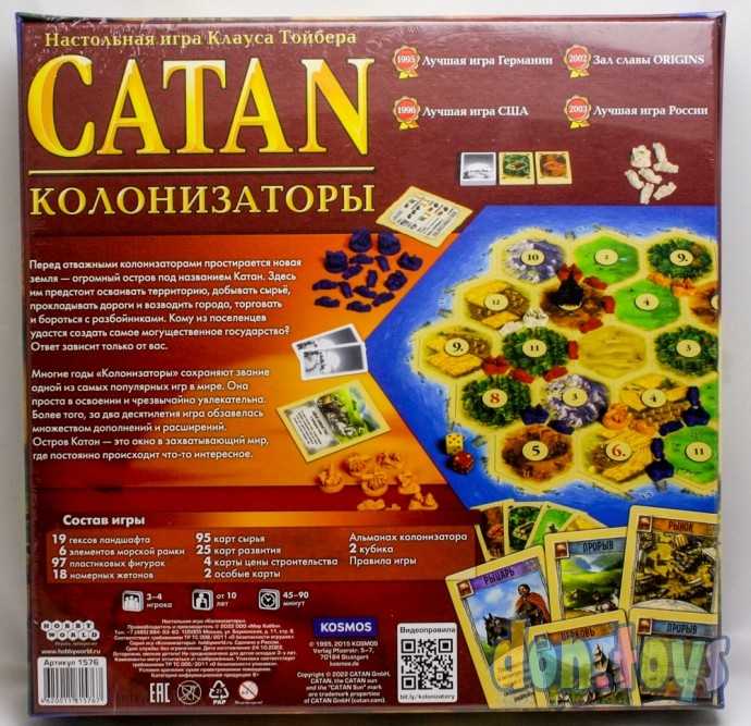 Настольная игра Колонизаторы Catan (4-е рус. изд.), арт. 1576, фото 2