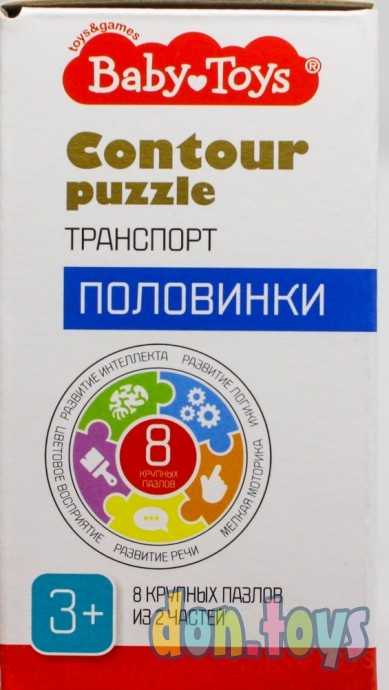 ​Пазлы-контуры «Транспорт», половинки, арт. 6912363, фото 4