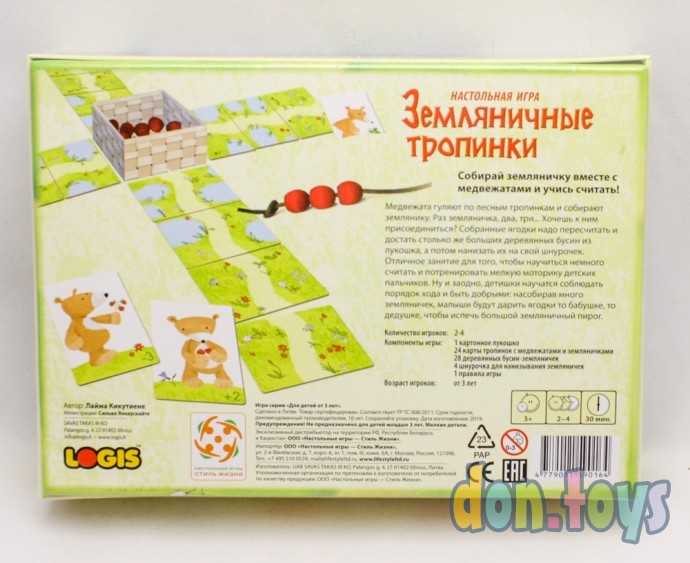 ​Настольная игра Земляничные тропинки, арт. 0808 (Франция), фото 2