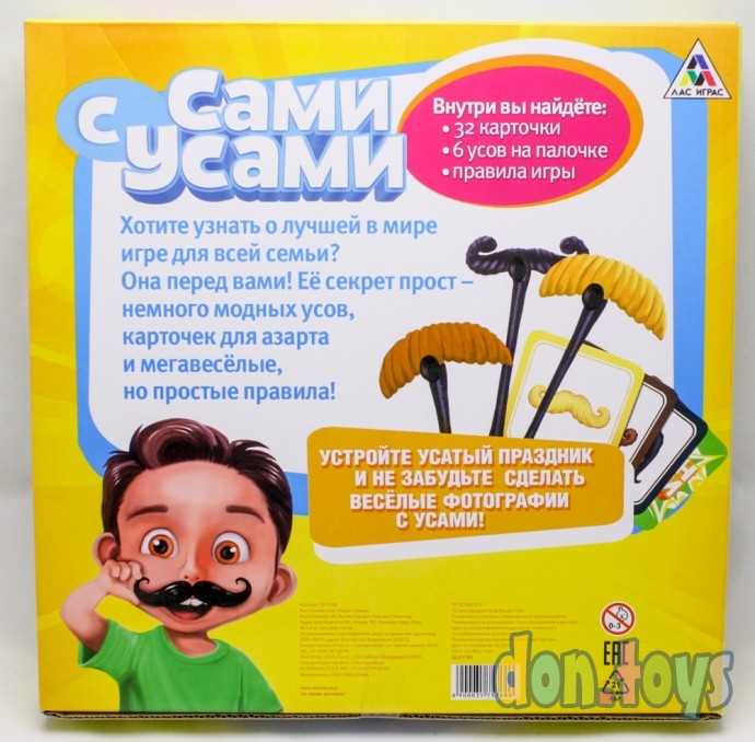 ​Настольная игра на реакцию «Сами с усами», арт. 3575768, фото 2